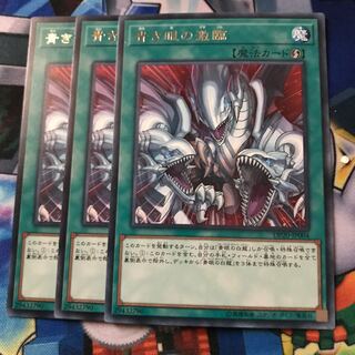 マドレース 青き眼の激臨 レア