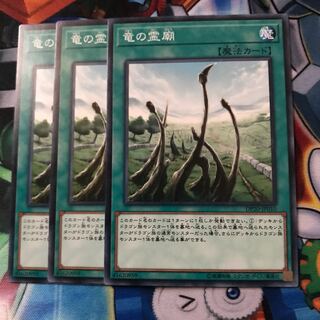 マドレース 竜の霊廟 ノーマル