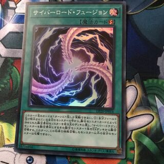 マドレース サイバーロード・フュージョン スーパーレア