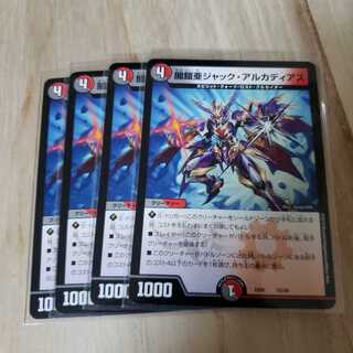 ジャックアルカディアス