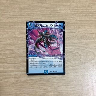 超次元ガロウズ・ホール