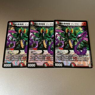 Mの悪魔龍 リンネビーナス