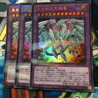 マドレース 真青眼の究極竜 パラレル ウルトレレア