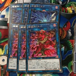 マドレース 破械神ラギア　破械神アルバ　レア