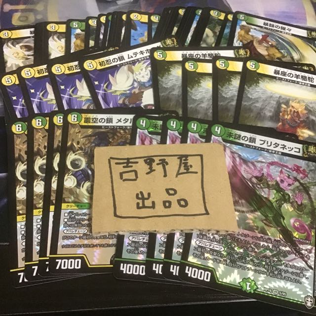 +暴拳VR以下!格安!40枚 アバレチェーン 暴拳王国 デッキ ゴリオブゴリ