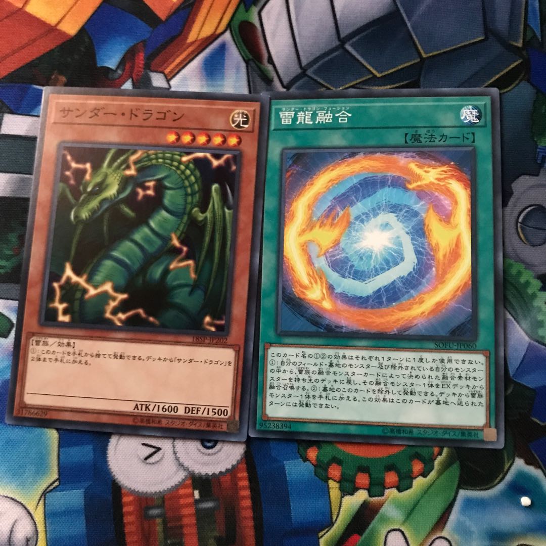 マドレース 雷龍融合 サンダードラゴンセット