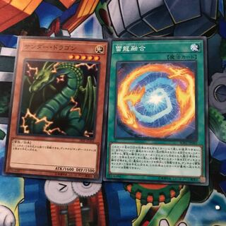 マドレース 雷龍融合　サンダードラゴンセット