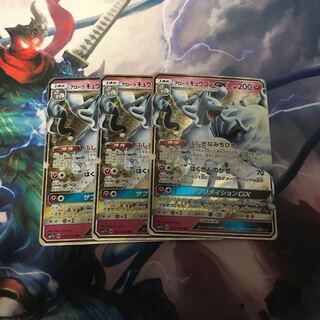 アローラキュウコンgx