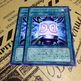 Dーフォーメーション【N】