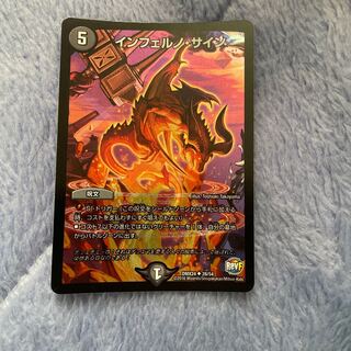 インフェルノ・サイン U-foil