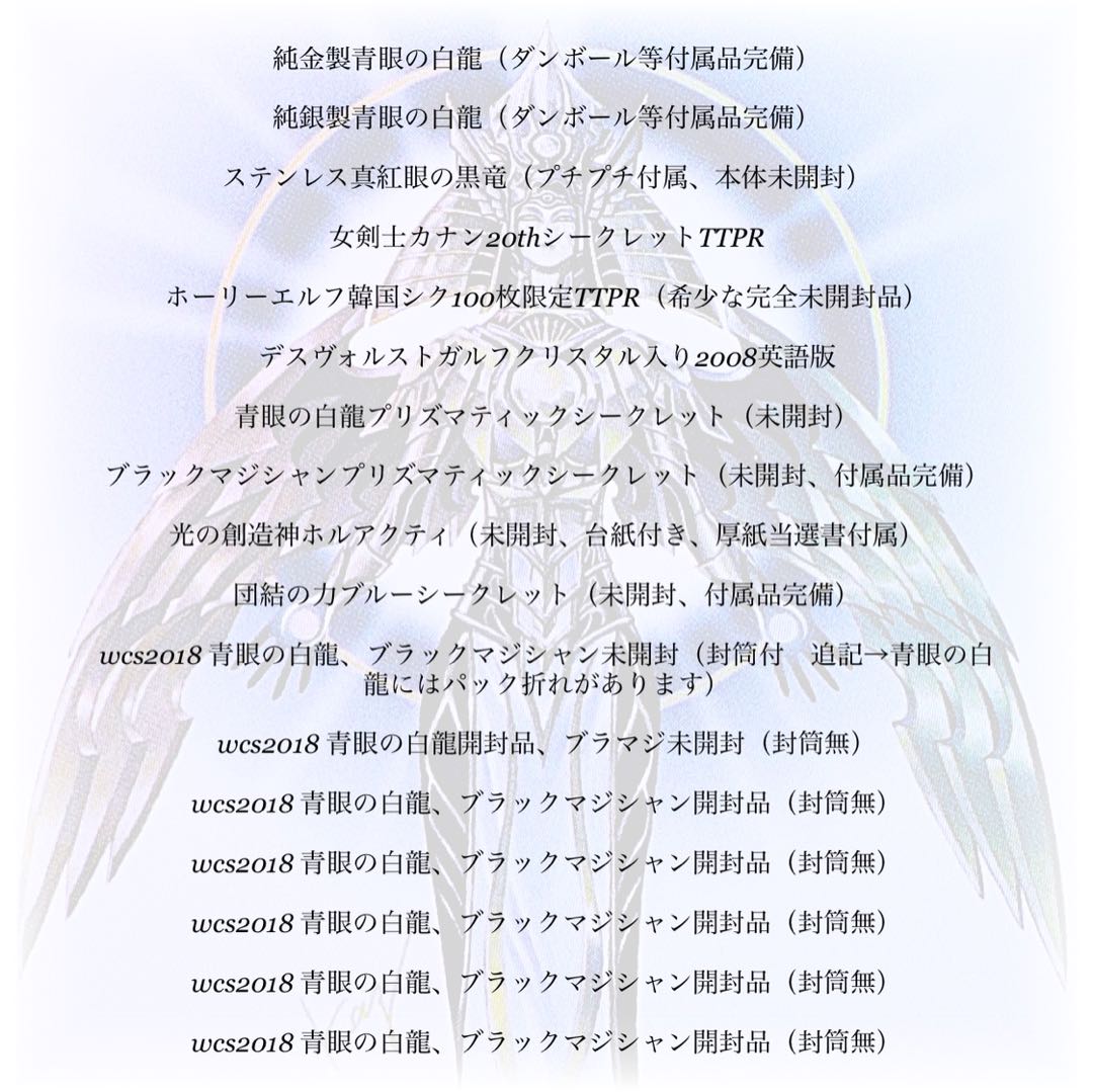 画像確定年末ジャンボ全50口30万円オリパ〔大当たり純金製青眼の白龍他〕