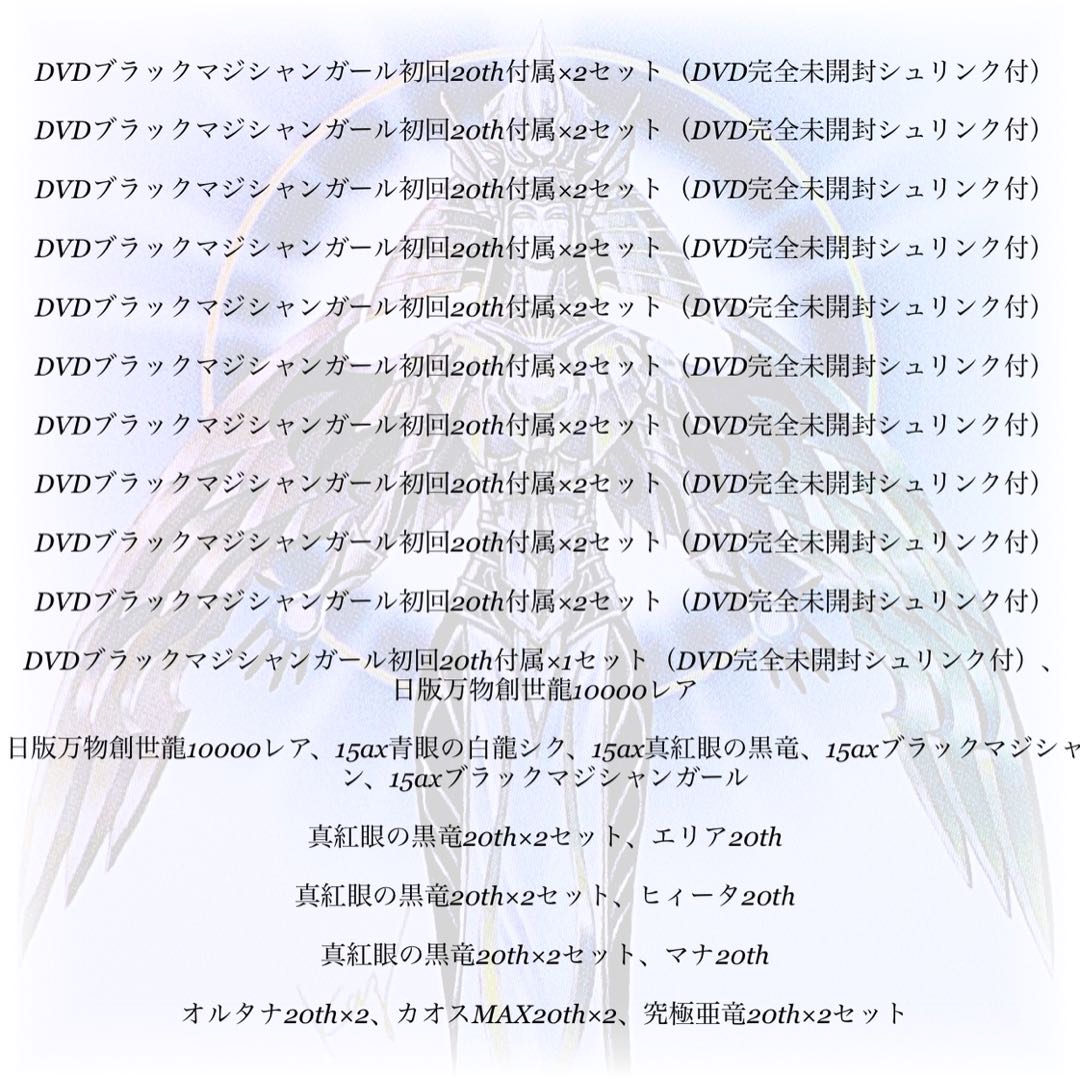 画像確定年末ジャンボ全50口30万円オリパ〔大当たり純金製青眼の白龍他〕