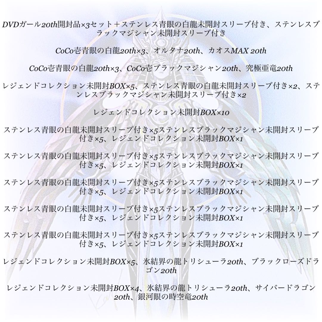 画像確定年末ジャンボ全50口30万円オリパ〔大当たり純金製青眼の白龍他〕