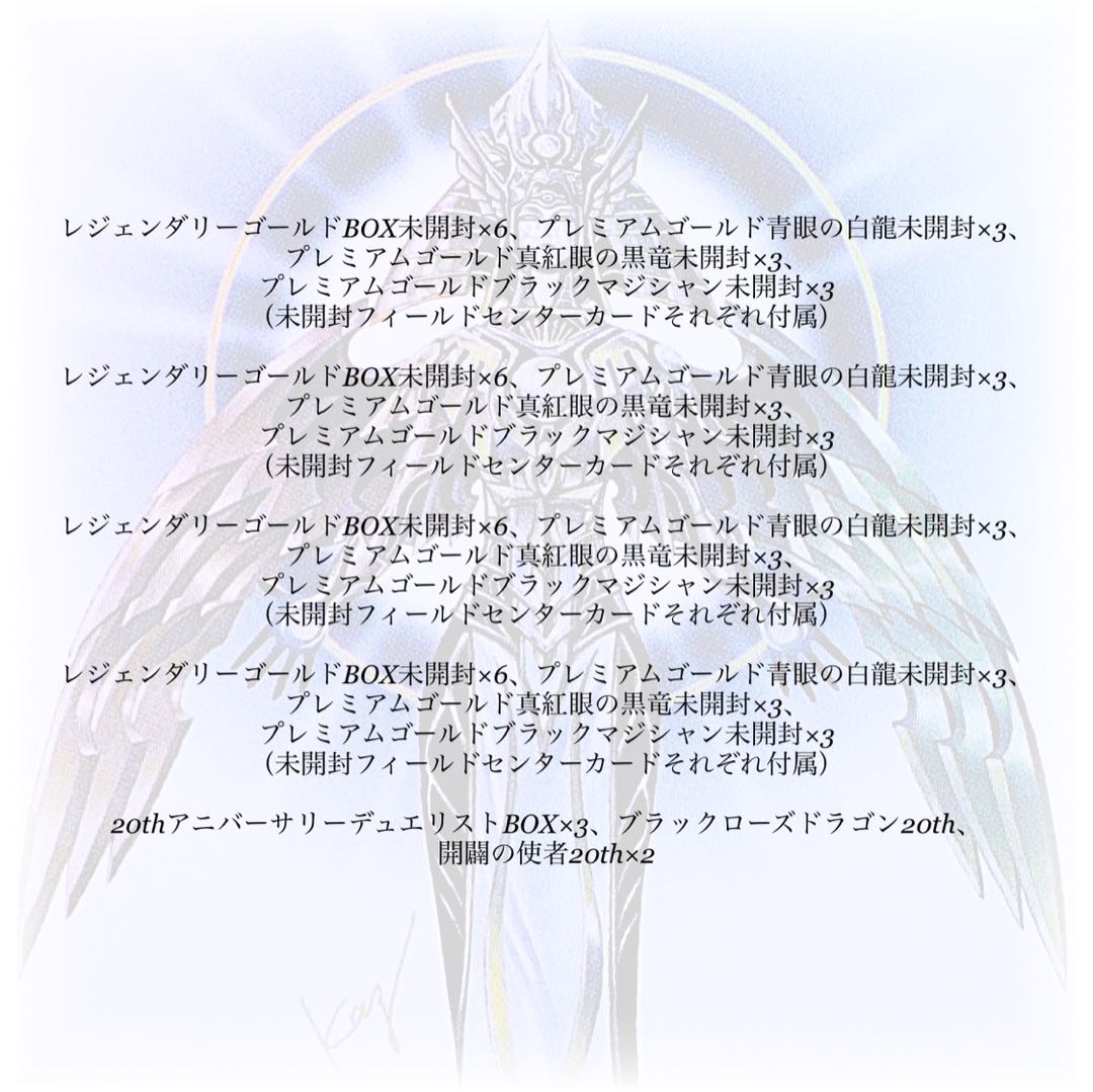 画像確定年末ジャンボ全50口30万円オリパ〔大当たり純金製青眼の白龍他〕