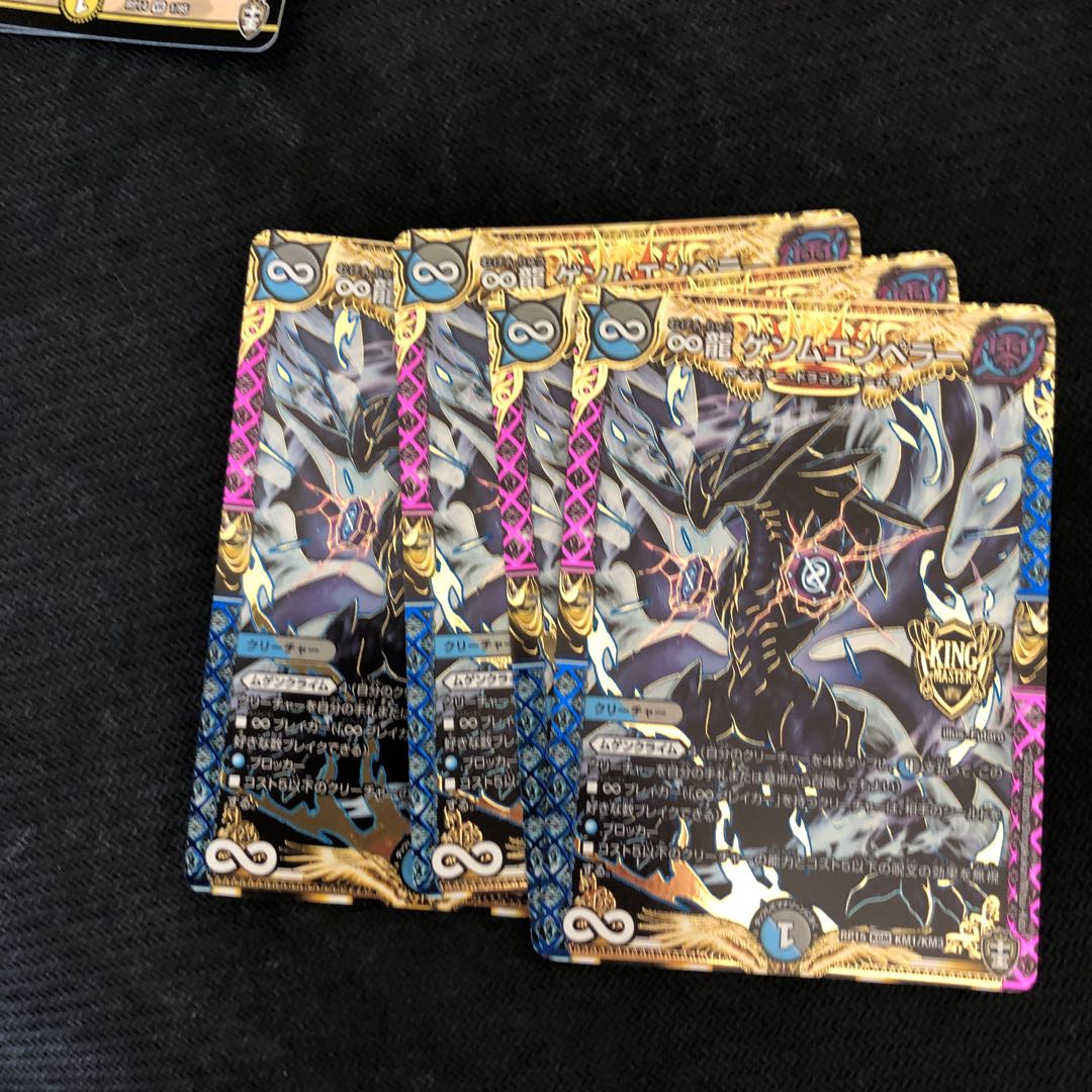 ∞龍 ゲンムエンペラー 1枚