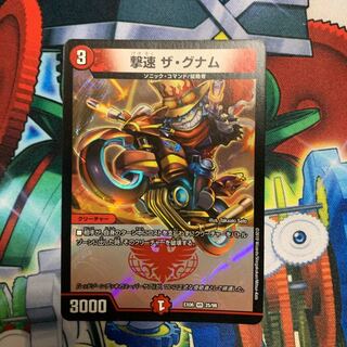 Shooting speed the gunam