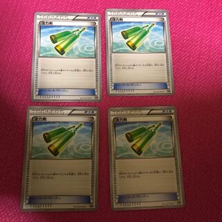 活力剤 4枚 セット