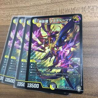 Shadow Dragon Justeza SR