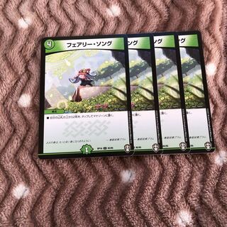 フェアリー・ソング C