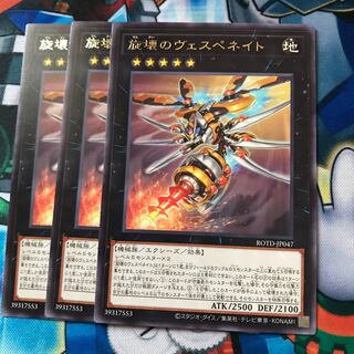 マドレース 旋壊のヴェスペネイト レア