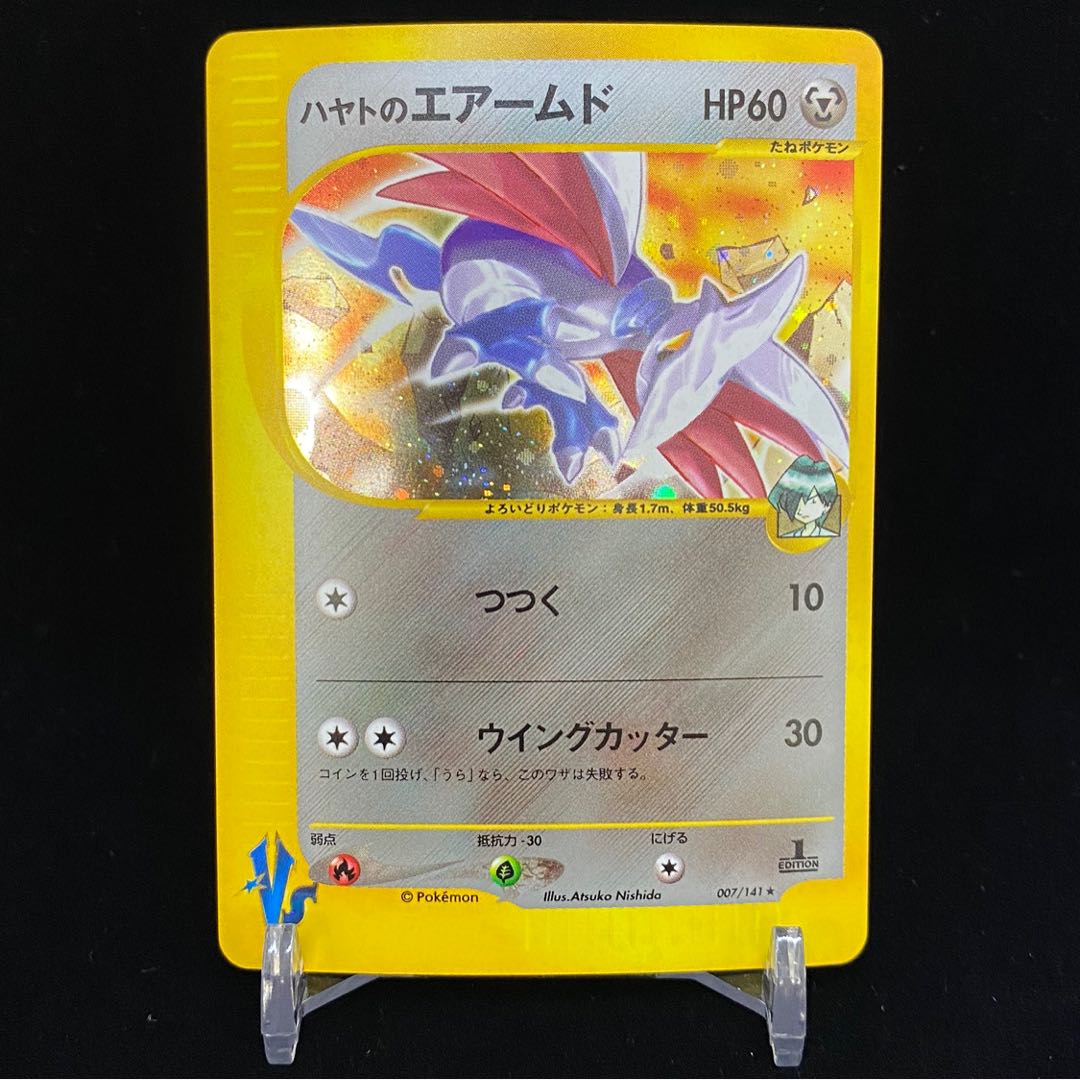 Hayato's Skarmory 1ed