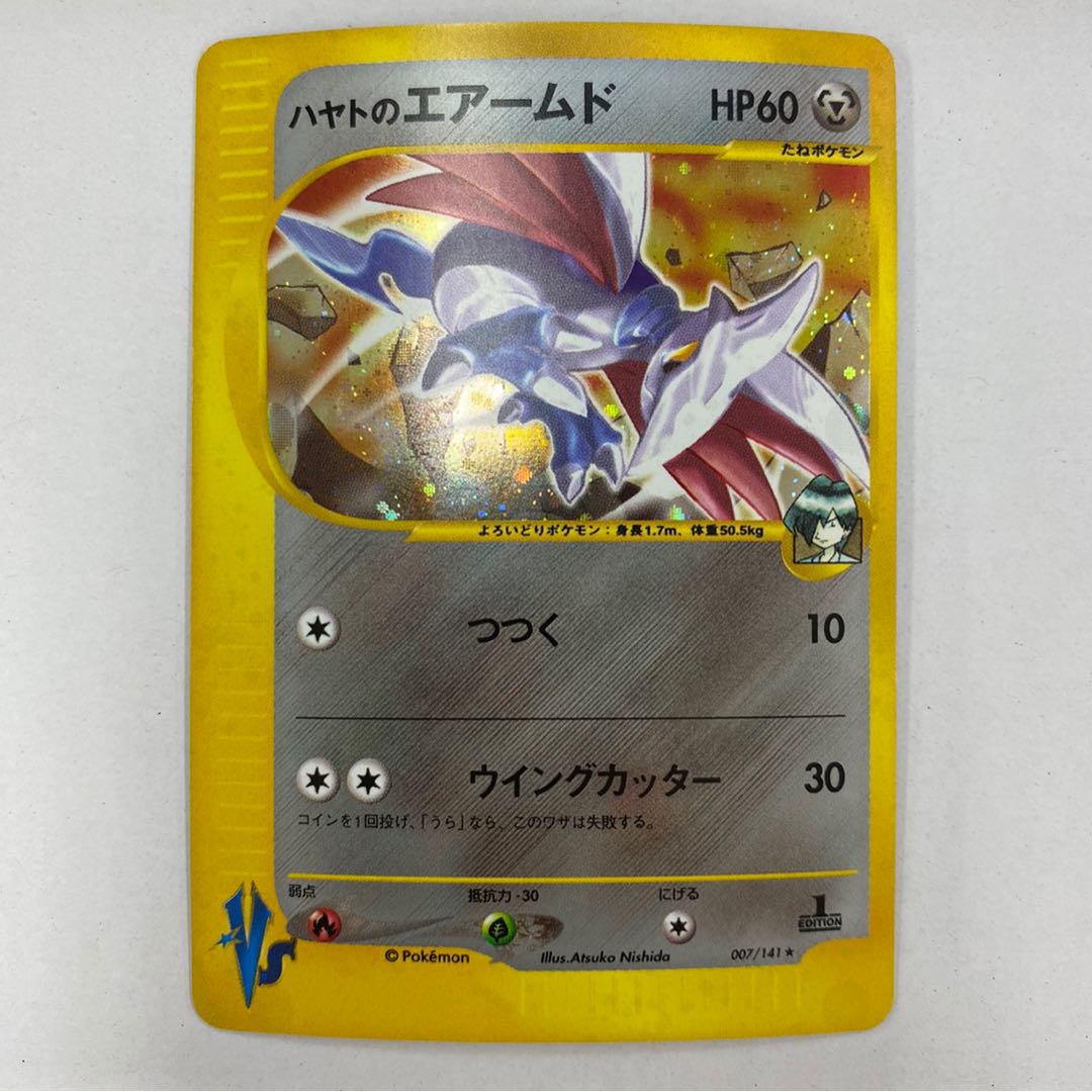 Hayato's Skarmory 1ed