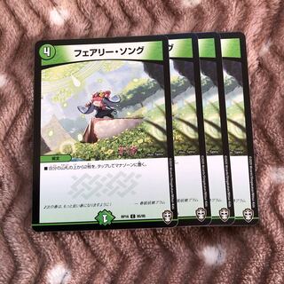 フェアリー・ソング C