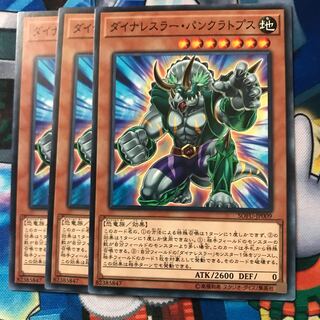 マドレース ダイナレスラー・パンクラトプス ノーマル