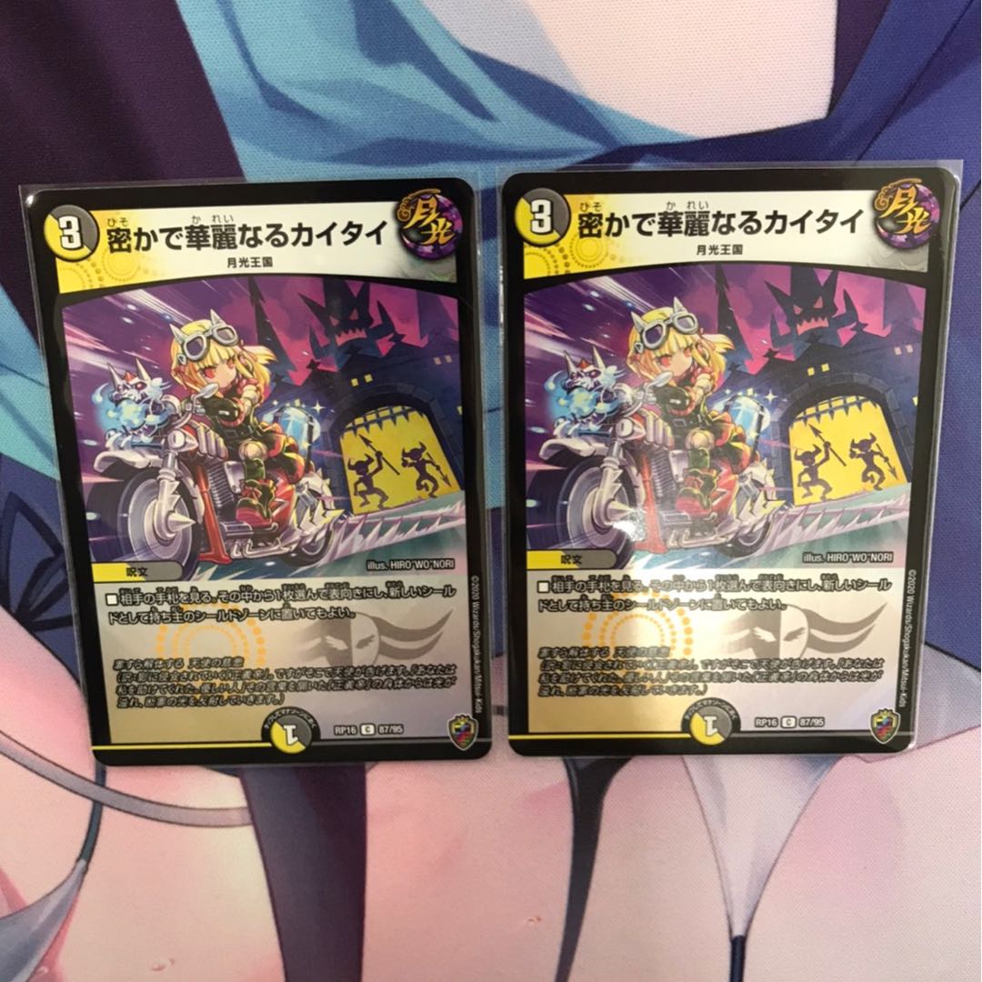 密かで華麗なるカイタイ(キンキラ王BOX仕様)