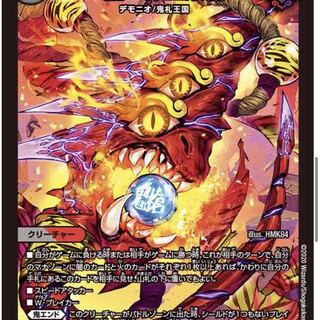 「募集」一王二命三眼槍 3枚