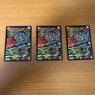 バーンメア・ザ・シルバー/オラオラ・スラッシュ