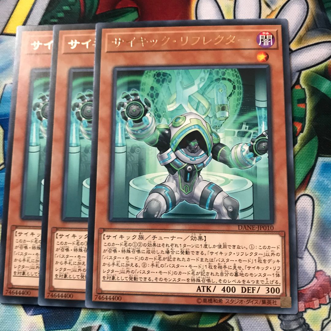 マドレース サイキック・リフレクター レア