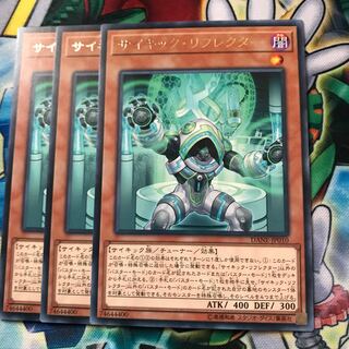 マドレース サイキック・リフレクター レア