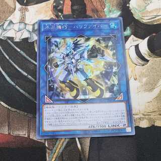 遊戯王　ハリファイバー　アジアシークレット