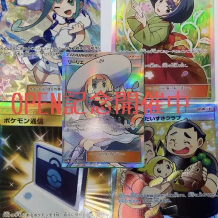 10口まとめポケモンカードオリパ