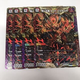 デュエルマスターズ　鬼ヶ王魔エンド・ジャオウガ　4枚セット