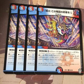 Celebrate! Celebrate the end of this story!"