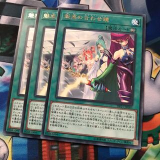 マドレース 魅惑の合わせ鏡 レア