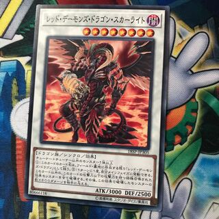 マドレース レッド・デーモンズ・ドラゴン・スカーライト ノーマル