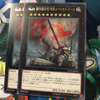 マドレース No.81 超弩級砲塔列車スペリオル・ドーラ レア