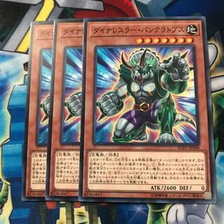 マドレース ダイナレスラー・パンクラトプス ノーマル