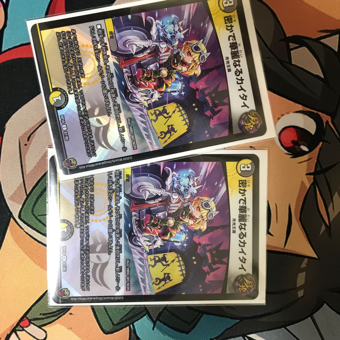 密かで華麗なるカイタイ(キンキラ王BOX仕様)