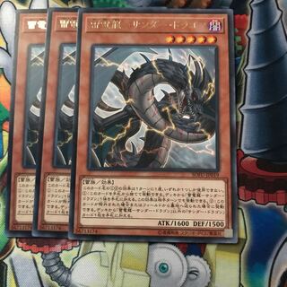 マドレース 雷電龍-サンダー・ドラゴン レア