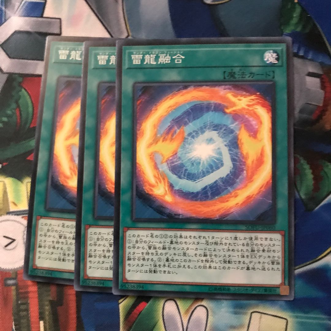 マドレース 雷龍融合 ノーマル