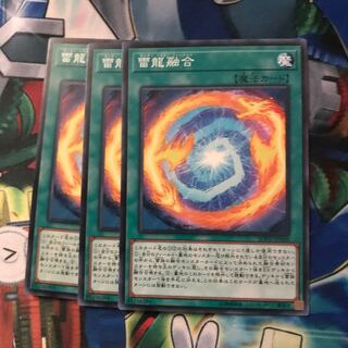 マドレース 雷龍融合 ノーマル