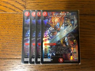 シンガイギンガ　4枚　即日発送可！