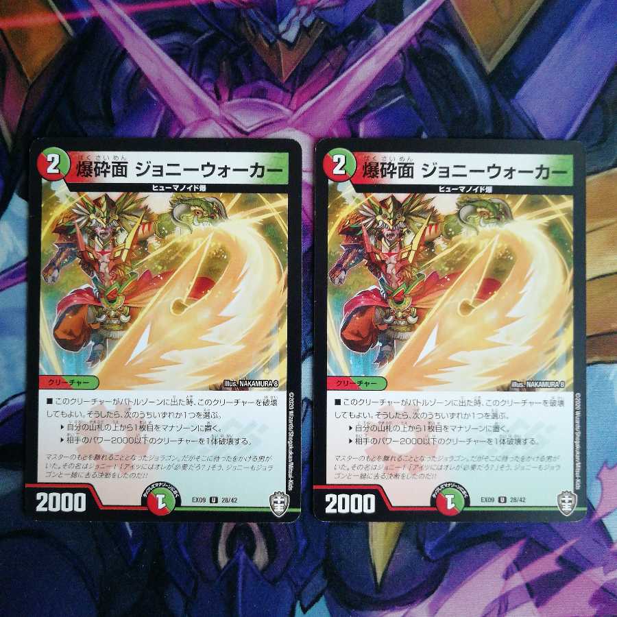 爆砕面 ジョニーウォーカー 2枚