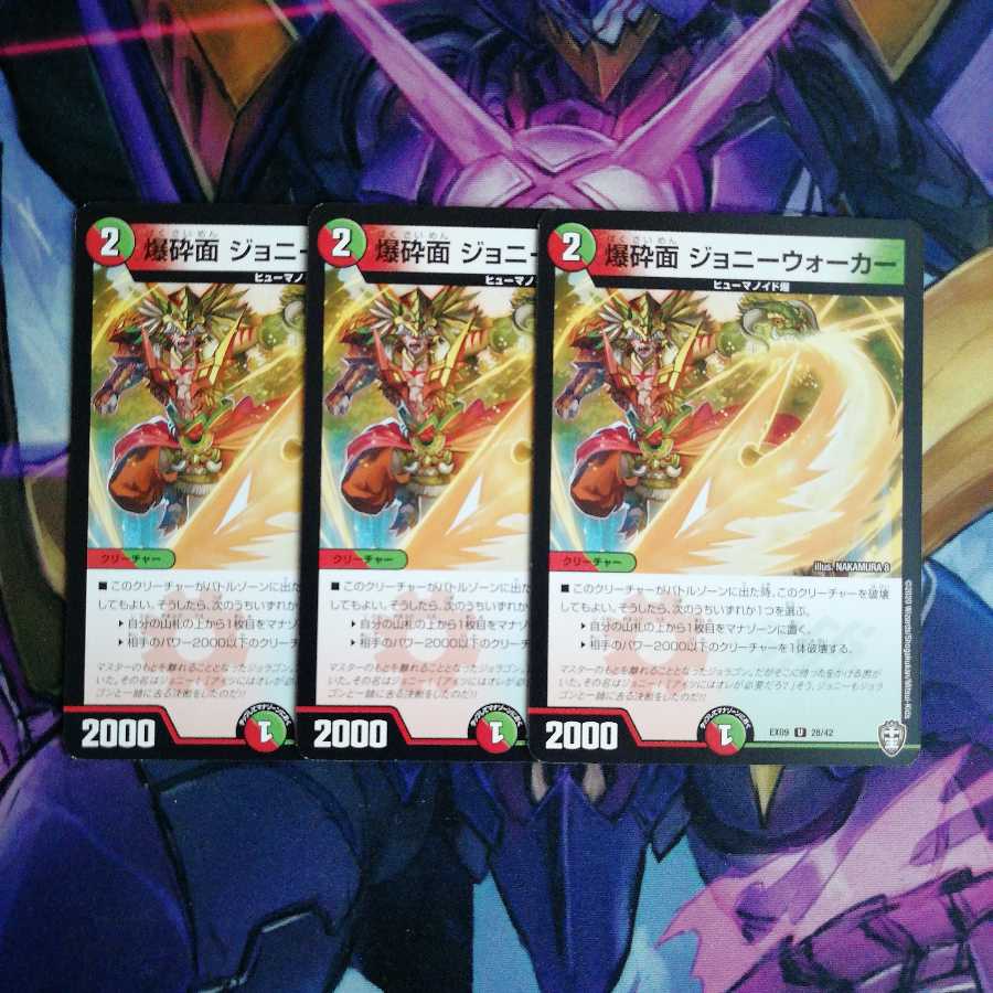 爆砕面 ジョニーウォーカー 3枚