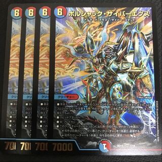 翌日発送　サイバーエクス　４枚