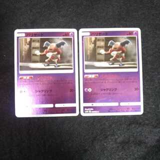 ネコわさび様専用 a174 バリヤード パントマイム ミラー 1枚  トレトレ